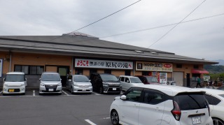 原尻の滝がある道の駅