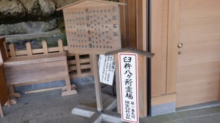 古園石仏の案内木看板