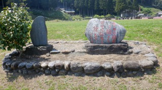 臼杵石仏公園内の文字か書かれた石