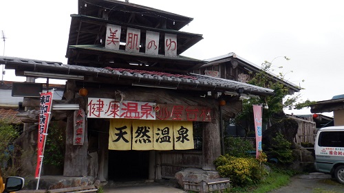 湯の屋台村駐車場からの外観