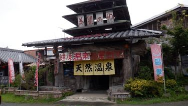 熊本県の秘湯【湯の屋台村】！ 見つけた時には歓喜の声