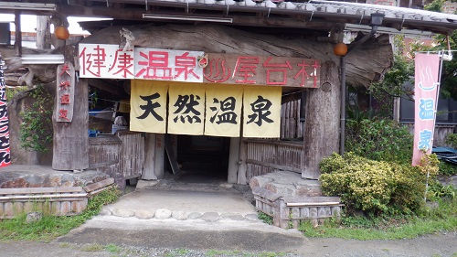 湯の屋台村の建物玄関