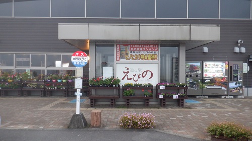 道の駅 えびのの建物入口