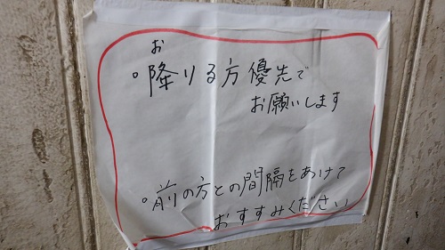 角島灯台を登る際の注意書き