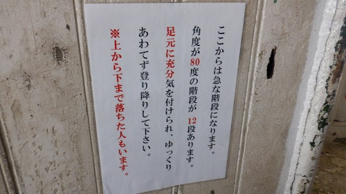 角島灯台の階段が急になるというお知らせ