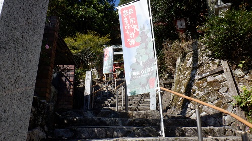 湯の山温泉内の登り階段