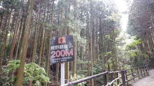 200mの表示がある遊歩道看板