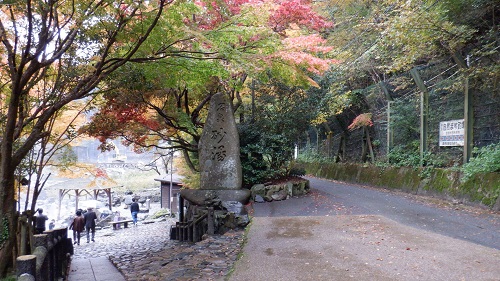 湯原温泉 砂湯の入口と石看板