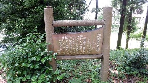 群塚神社の森の説明看板