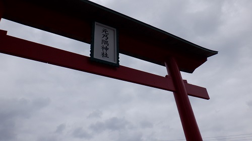 元の隅神社拝殿入口の鳥居