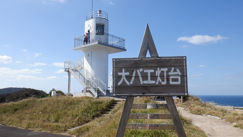 大バエ灯台と紹介看板