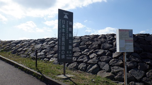 神崎鼻公園モニュメントへの案内看板