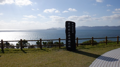 神崎鼻公園にある日本本土最西端と書かれた石碑