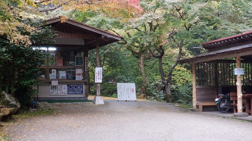 神庭の滝の受付がある入口