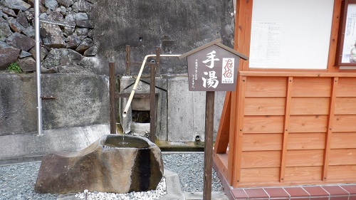 有福温泉内にある手湯の看板