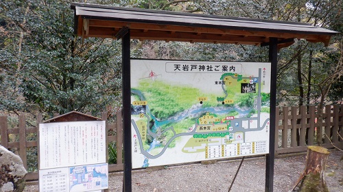 天岩戸神社案内看板