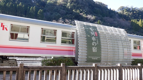 日之影温泉駅の宿舎看板