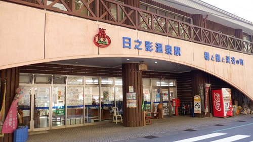 日之影温泉駅の建物