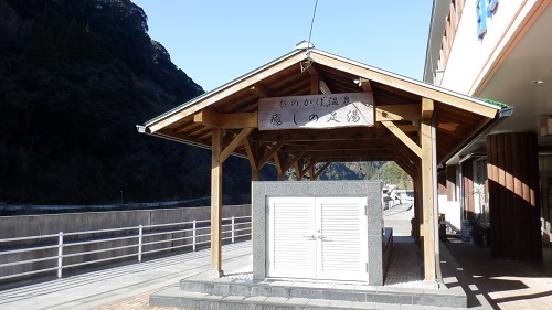 日之影温泉駅の足湯