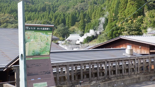 わいた温泉郷の案内板と湯けむり