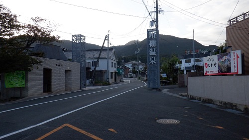 川棚温泉温泉街への入口