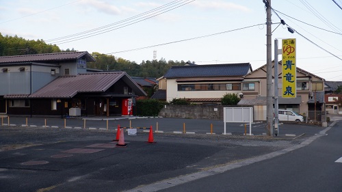 川棚温泉ぴ～すふる青竜泉