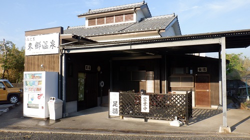 東郷温泉建物全景