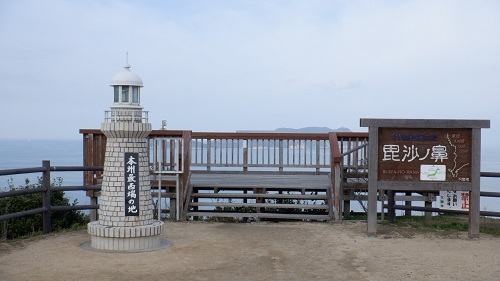 毘沙の鼻展望台全景