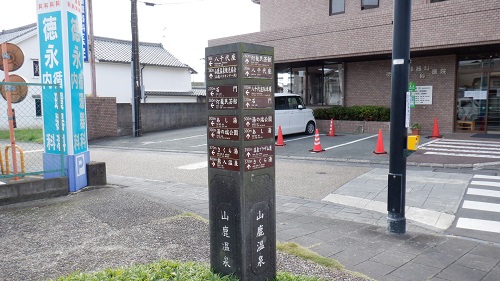 山鹿温泉の道しるべ