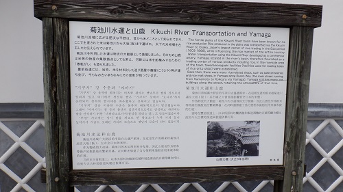 山鹿温泉説明看板