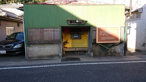 亀川商店街の共同浴場