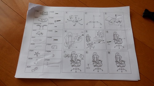 ゲーミングチェアの説明書